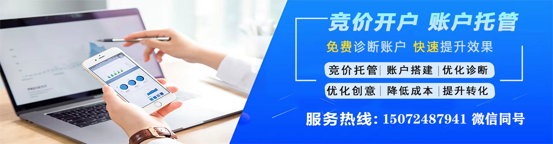 秦淮sem主管